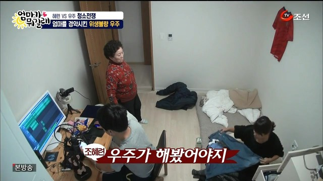[엄마가뭐길래] 조혜련을 경악시킨 우주의 위생관념 | 인스티즈