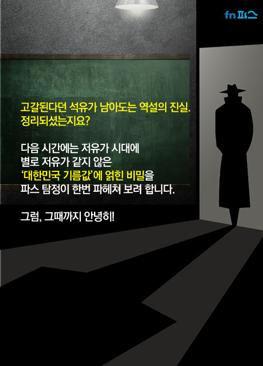 기름국의 시대가 저물어간다.. OPEC의 현실 | 인스티즈