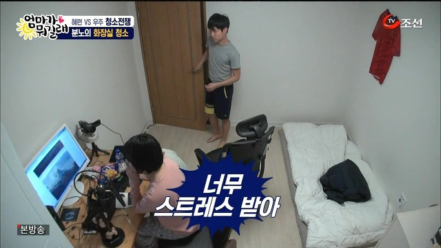 [엄마가뭐길래] 조혜련을 경악시킨 우주의 위생관념 | 인스티즈