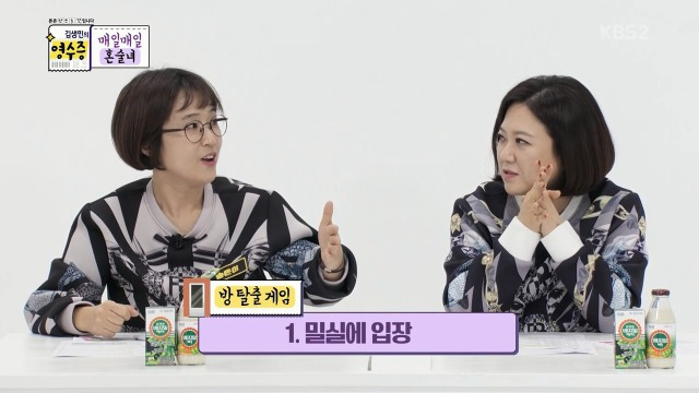 방 탈출 카페를 이해 못하는 김생민 | 인스티즈