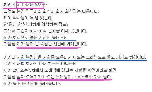 역지사지 실천하는 아내가 고민인 남편 | 인스티즈