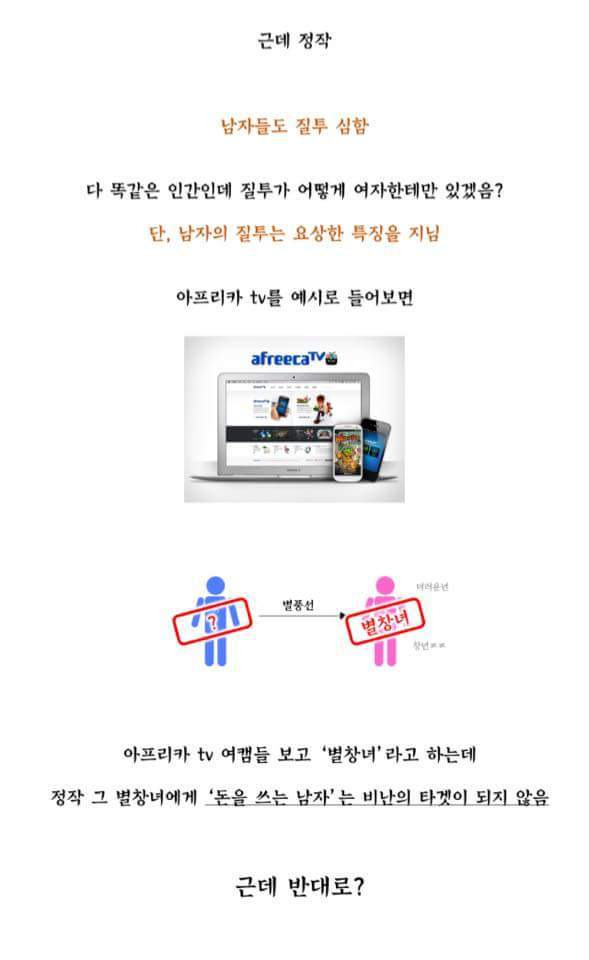 남자는 정말 질투가 없을까? | 인스티즈