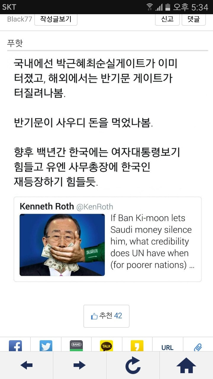 새누리 멸망각 | 인스티즈