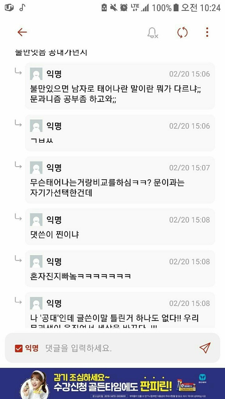 문과라서 당했다