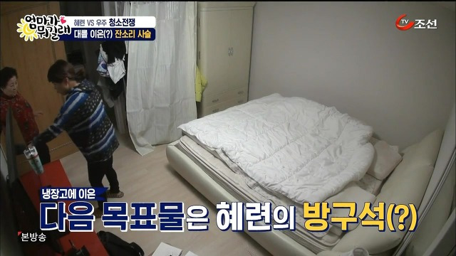 [엄마가뭐길래] 조혜련을 경악시킨 우주의 위생관념 | 인스티즈