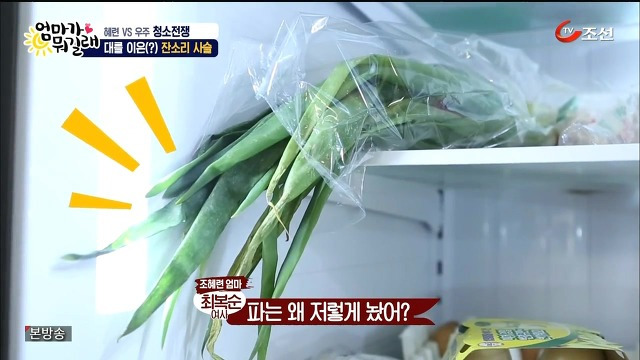 [엄마가뭐길래] 조혜련을 경악시킨 우주의 위생관념 | 인스티즈