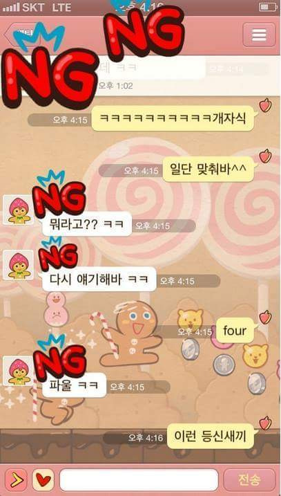 카톡으로 고백하는 방법 | 인스티즈