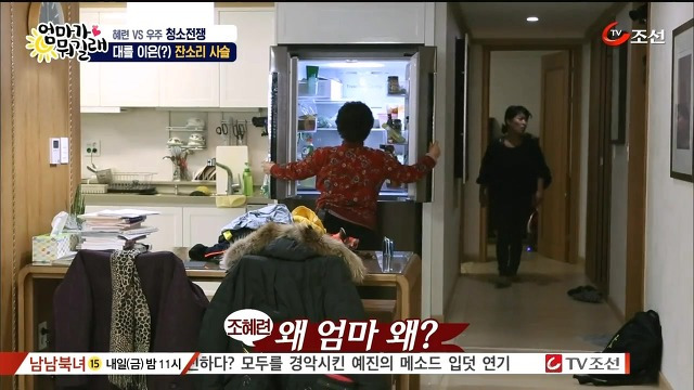 [엄마가뭐길래] 조혜련을 경악시킨 우주의 위생관념 | 인스티즈