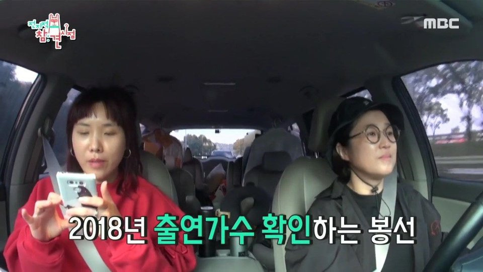 셀럽파이브가 MBC 연말 가요대제전 섭외 받고도 곤란한 이유 | 인스티즈