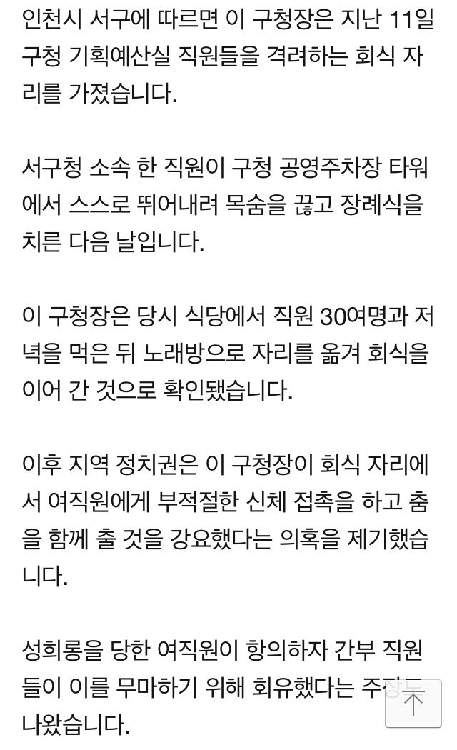 인천 서구청장 클라스