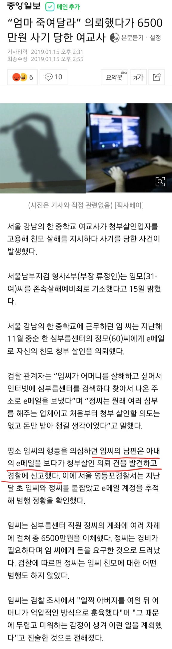 어메이징 중학교 여교사