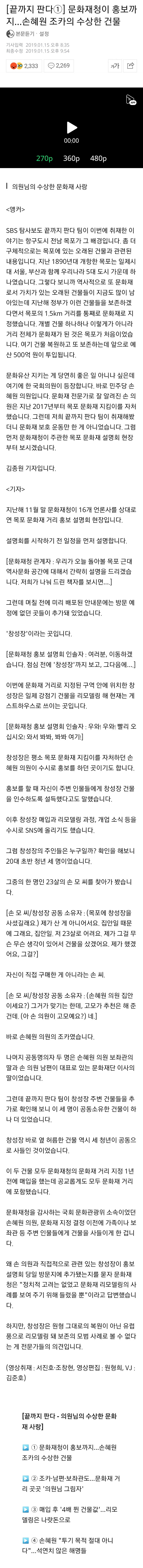 내로남불 끝판왕