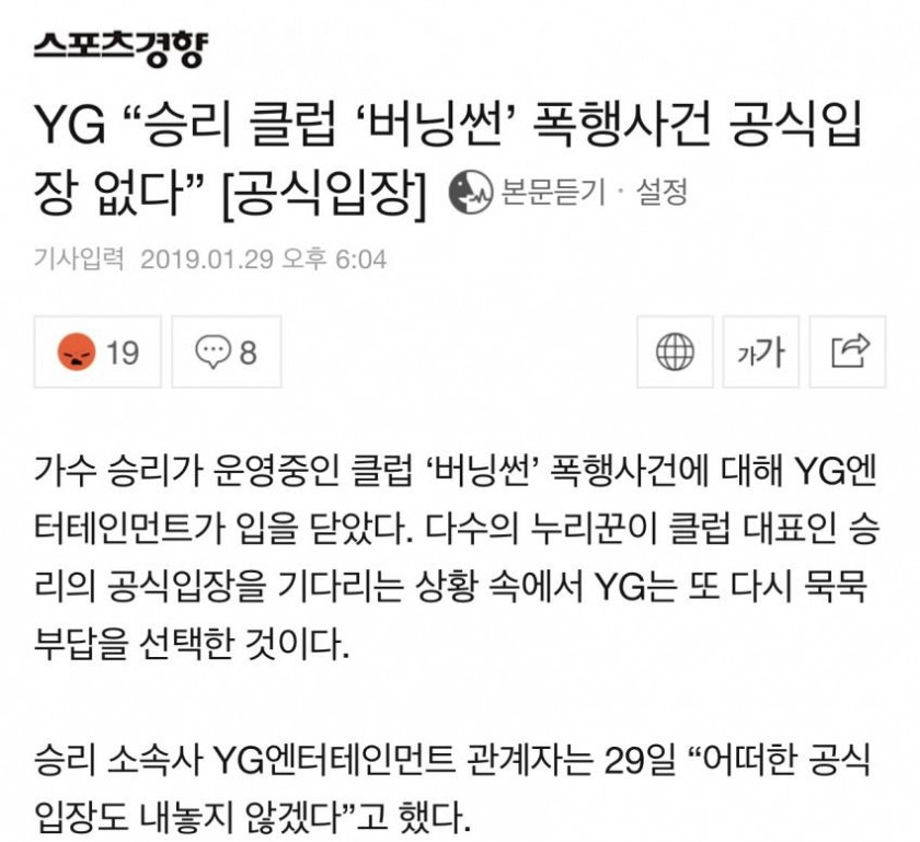 공식입장 없는 게 공식입장