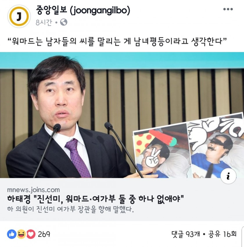 바른미래당의 선전포고