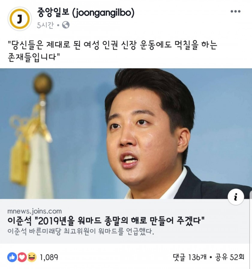 바른미래당의 선전포고