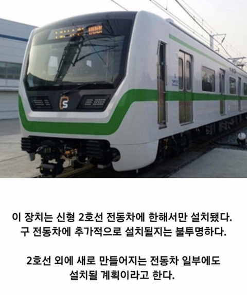 한국 지하철의 발전