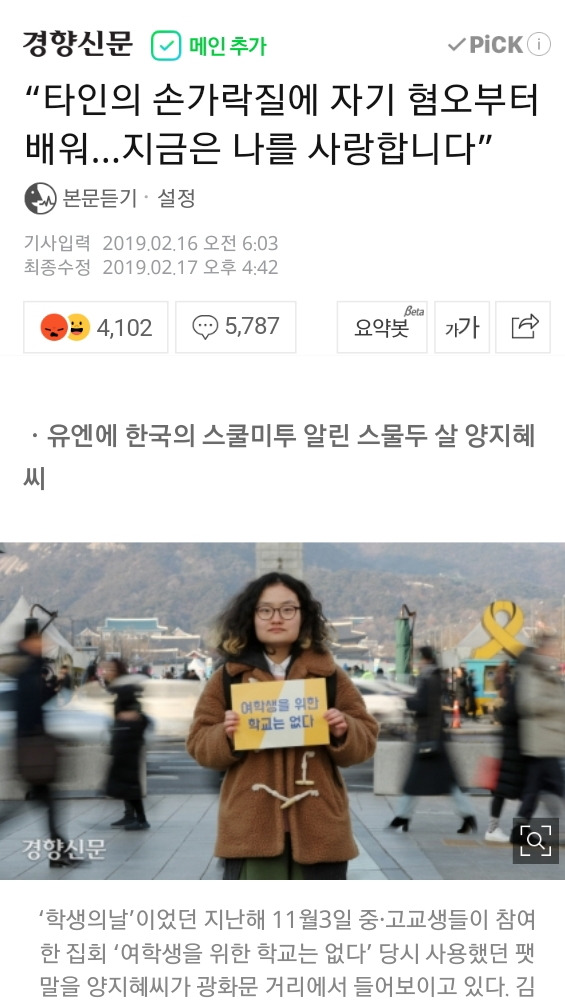 대학 거부 1인 시위