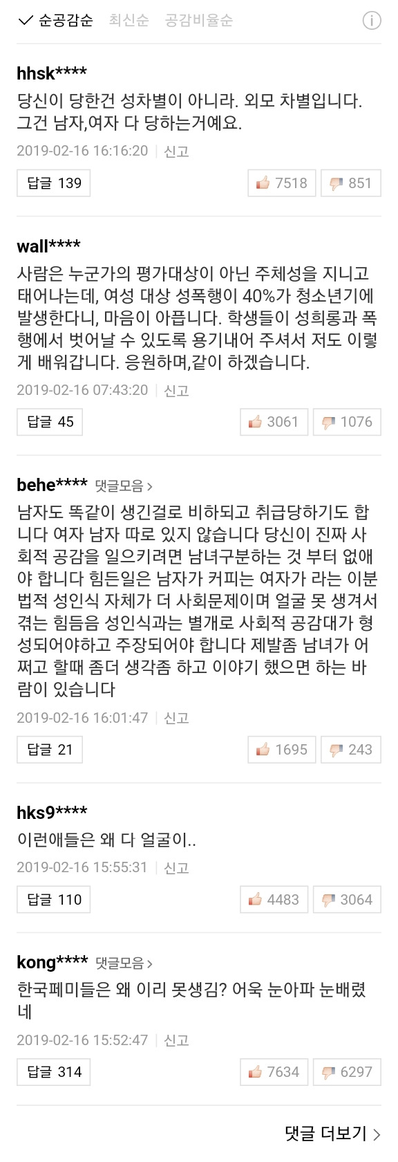 대학 거부 1인 시위