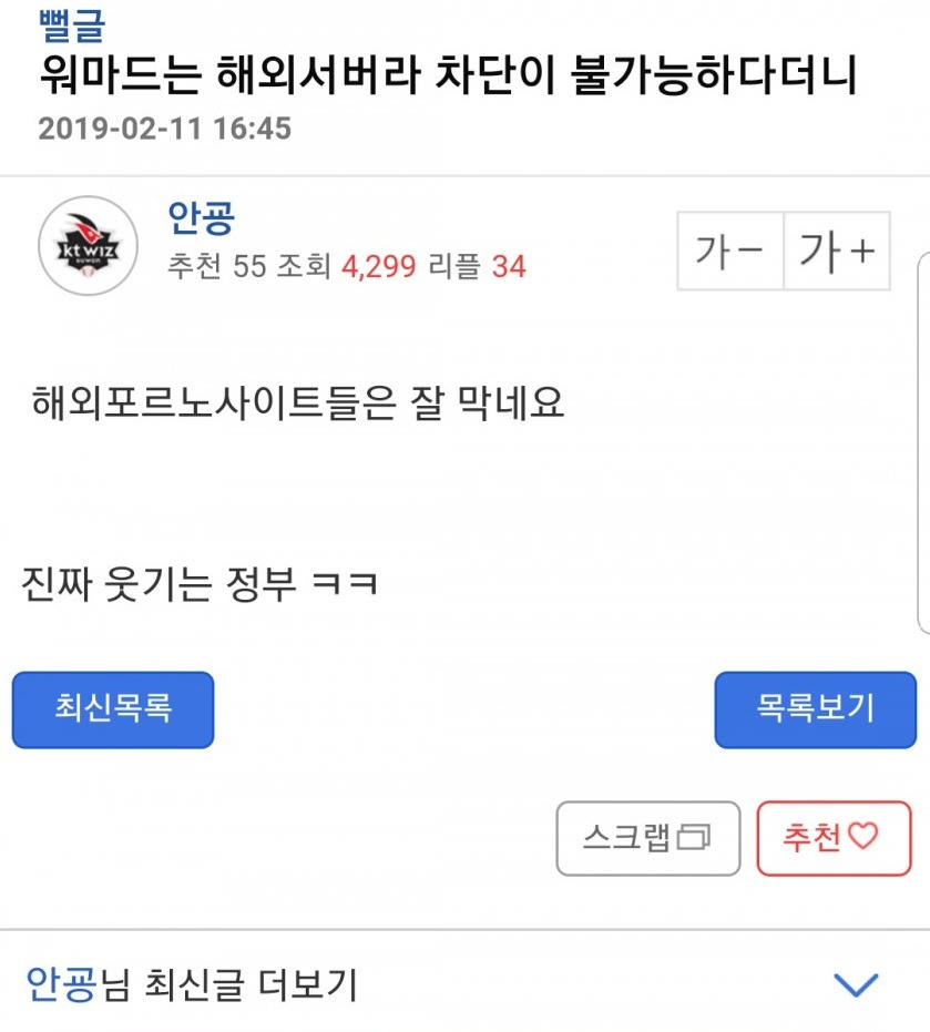 해외서버라 차단이 불가능하다더니