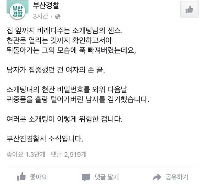 위험한 소개팅