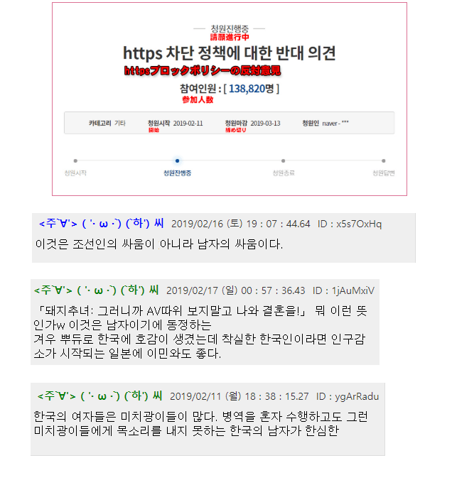 https 차단 관련 일본 최신 반응