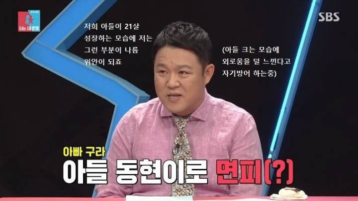 서장훈 지상렬한테는 없고 김구라한테는 있음