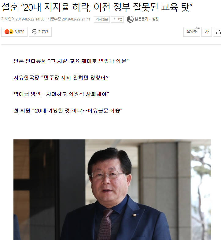 20대 男 지지율 하락에 대한 민주당 의견 모음