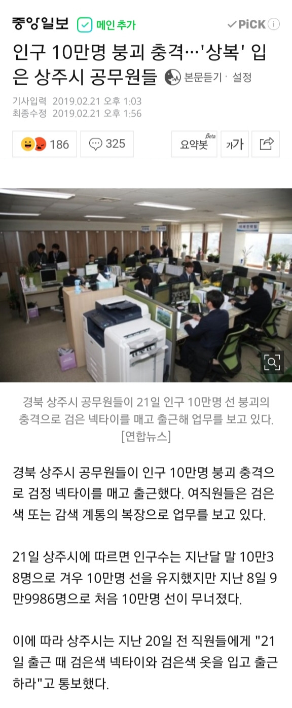 상복 입은 공무원들