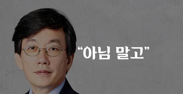 손석희의 진술