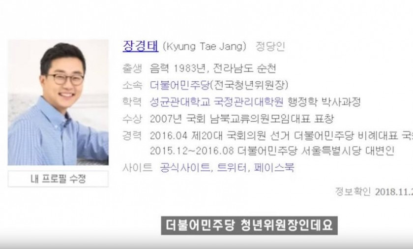 20대 男 지지율 하락에 대한 민주당 의견 모음