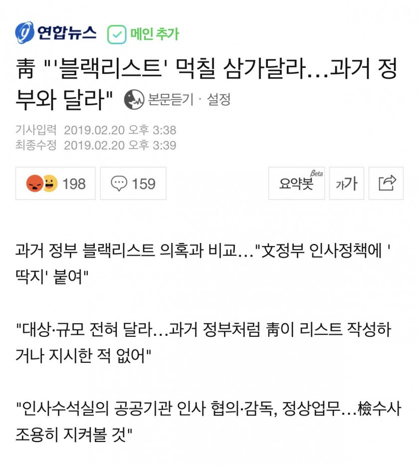 청와대 빡치셨다