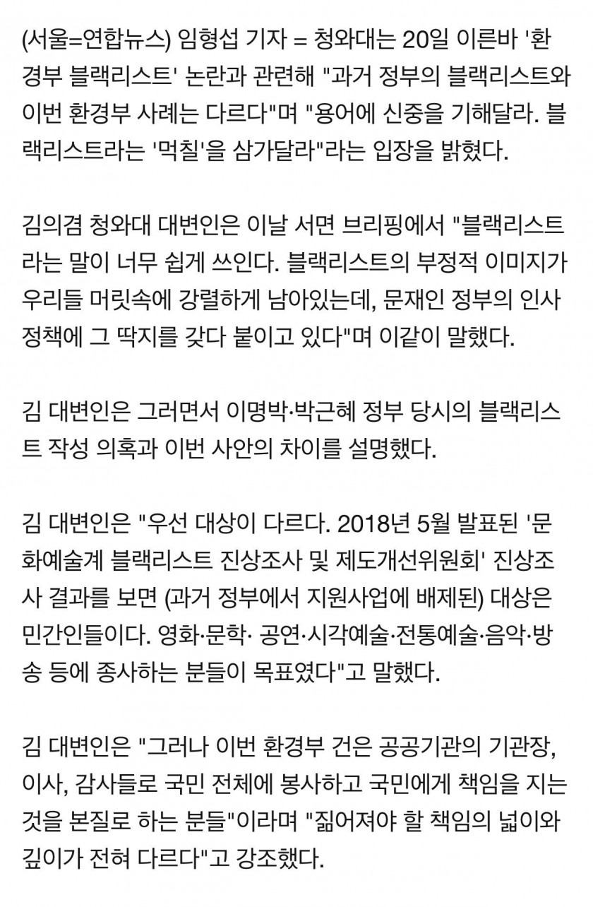 청와대 빡치셨다