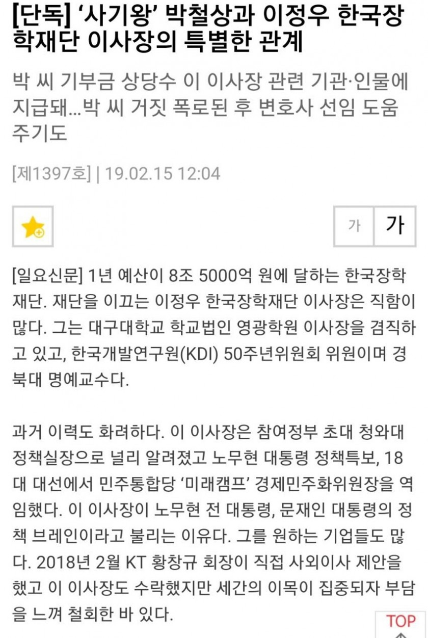 민주당의 48시간 사건사고