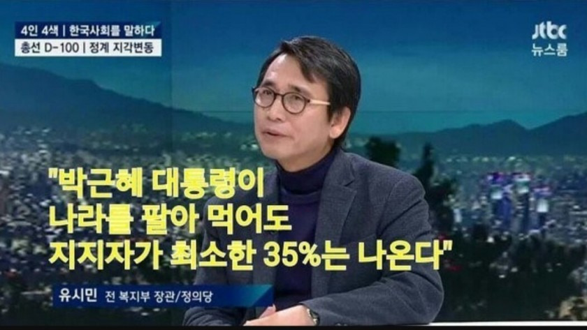 지금 대통령에게 적용해봤을 때 결과가 궁금한 멘트