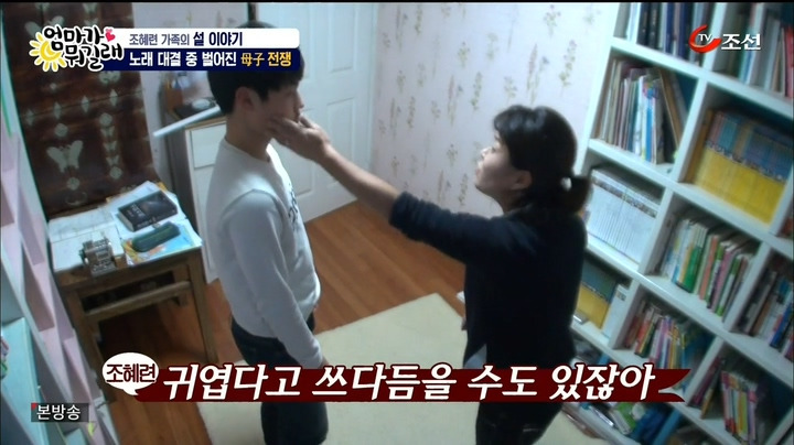 [TV조선] 엄마가 뭐길래.E14.160211.HDTV.H264.720p-WITH.mp4_20160213_072911.640.jpg