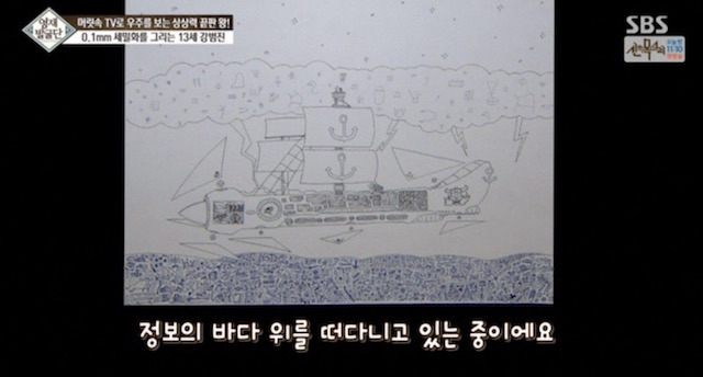  머리속에 우주를 가진 아이.jpg | 인스티즈