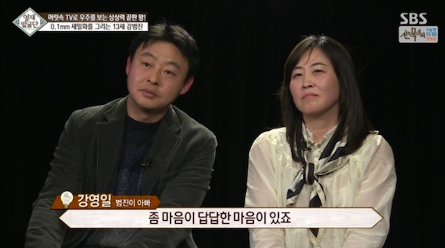  머리속에 우주를 가진 아이.jpg | 인스티즈