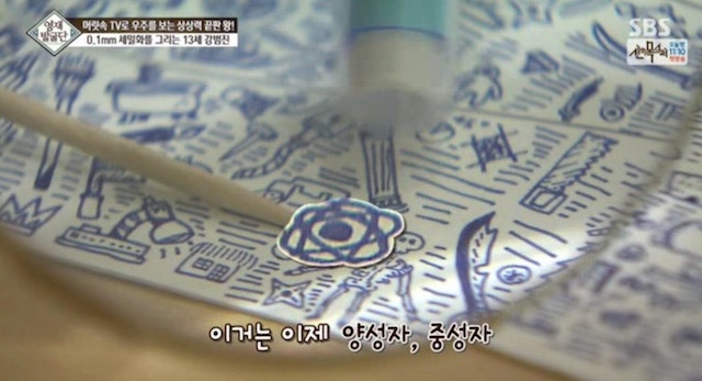  머리속에 우주를 가진 아이.jpg | 인스티즈