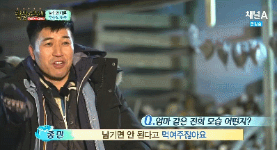 김종민04.gif