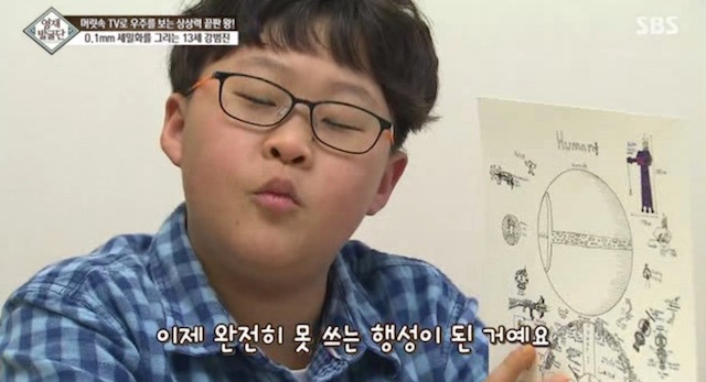  머리속에 우주를 가진 아이.jpg | 인스티즈