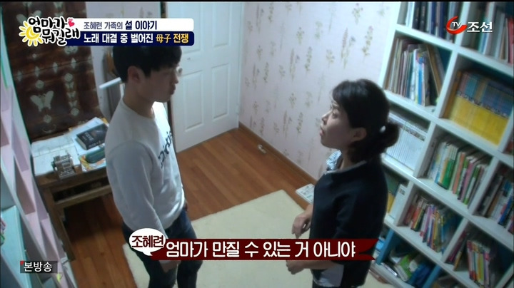 [TV조선] 엄마가 뭐길래.E14.160211.HDTV.H264.720p-WITH.mp4_20160213_072901.234.jpg