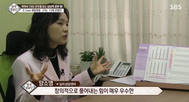  머리속에 우주를 가진 아이.jpg | 인스티즈