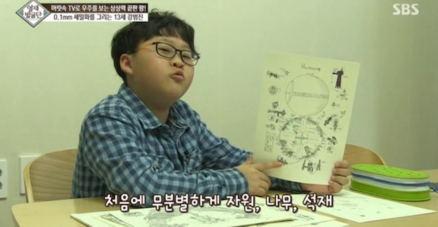  머리속에 우주를 가진 아이.jpg | 인스티즈