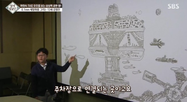  머리속에 우주를 가진 아이.jpg | 인스티즈