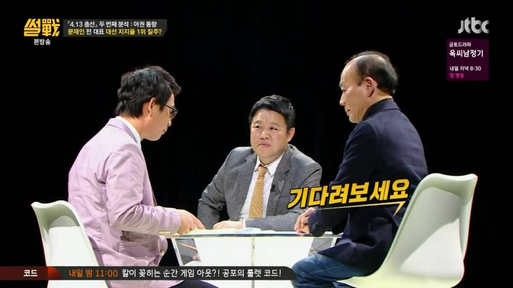 <span class='bd'>[JTBC]</span> 썰전.E158.160317.HDTV.H264.720p-WITH.mp4_20160414_032708.211.jpg