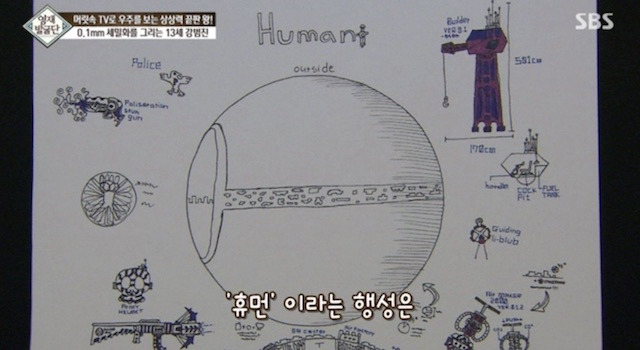  머리속에 우주를 가진 아이.jpg | 인스티즈