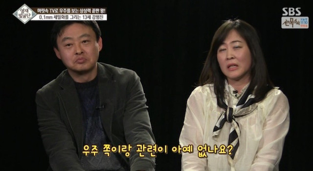  머리속에 우주를 가진 아이.jpg | 인스티즈