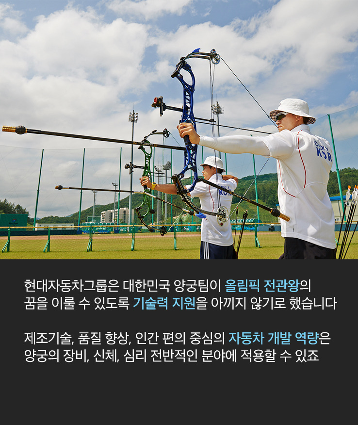 20160706-hyundai-archery-support-07.jpg