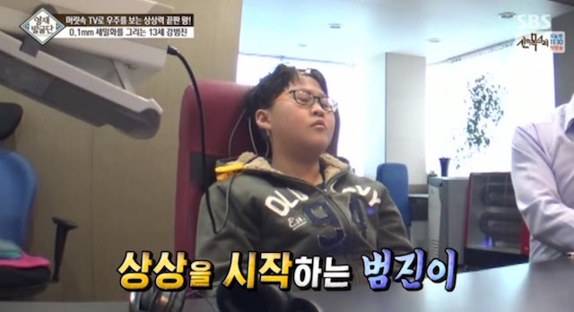  머리속에 우주를 가진 아이.jpg | 인스티즈