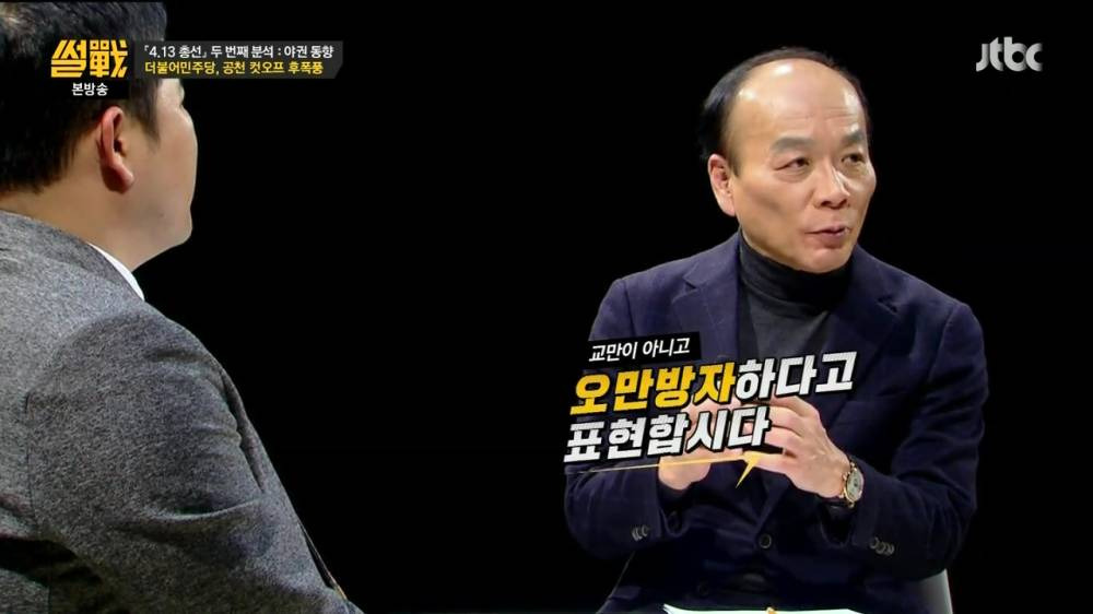 <span class='bd'>[JTBC]</span> 썰전.E158.160317.HDTV.H264.720p-WITH.mp4_20160414_032105.446.jpg